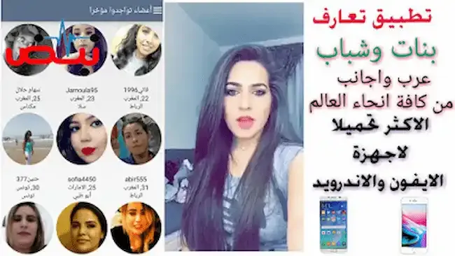 انضم الى اكبر تجمع عربي للتعارف والزواج والدردشة غرف الخاصة والعامةchat Arabs، برامج تعارف القريب منك، أفضل برنامج تعارف مجاني، أفضل برنامج تعارف من حولك، أفضل تطبيقات التعارف المجانية 2021،/ تحميل برنامج تعارف مجاني، برنامج تعارف 2021، أفضل تطبيقات التعارف المجانية 2020، برنامج تعارف بنات بالقرب منك تعارف , برامج تعارف , شات تعارف , مواقع تعارف , بنات للتعارف، برامج تعارف القريب منك، أفضل برنامج تعارف مجاني، أفضل برنامج تعارف من حولك، أفضل تطبيقات التعارف المجانية 2021،/ تحميل برنامج تعارف مجاني، برنامج تعارف 2021، أفضل تطبيقات التعارف المجانية 2020، برنامج تعارف بنات بالقرب منك