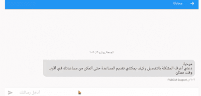 فك باند ببجي, ببجي, فك الحظر ببجي موبايل, ببجي موبايل, فك باند ببجي موبايل, هكر ببجي, فك الحظر ببجي, طريقه فك باند 10 سنوات ببجي, فك حظر حسابات ببجي, فك باند ببجي 10 سنوات, طريقة فك الحظر باند ال10 سنوات في ببجي موبايل, رفع الحظر عن حساب ببجي, فك حظر حساب ببجي, طريقة فك حظر لعبة بابجى 10 سنين, باند ببجي, هكر ببجي موبايل