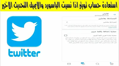 طريقة زيادة متابعين تويتر مجانا, موقع زيادة متابعين تويتر, برنامج زيادة متابعين تويتر, زيادة متابعين تويتر بدون برامج, متابعين تويتر, زيادة متابعين تويتر, زيادة متابعين تويتر عرب, زيادة متابعين تويتر للايفون, زيادة متابعين تويتر بدون متابعة احد, طريقة زيادة متابعين تويتر, زيادة متابعين تويتر 2022, زيادة متابعين تويتر وهميين, الحصول على عدد لانهائى من متابعين تويتر, برنامج زيادة متابعين تويتر للايفون, زيادة متابعين تويتر بدون متابعة احد 2022, متابعين تويتر حقيقيين, متابعين تويتر عرب, تطبيق زيادة متابعين تويتر