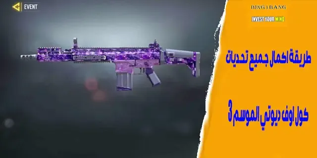 COD mobile Season 3 Tips and tricks to complete the Carnage challenge