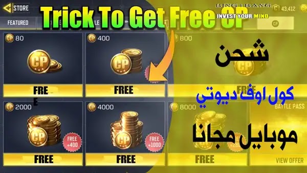 How to get CP in Call of Duty Mobile, Free CP Call of Duty Mobile, Call of duty mobile hack cp, How to get COD Points for free, Unlimited CP COD mobile, Call of Duty Mobile CP, Call of Duty CP