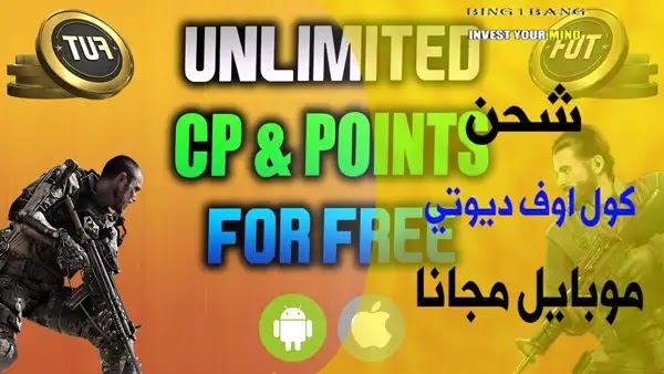 How to get CP in Call of Duty Mobile, Free CP Call of Duty Mobile, Call of duty mobile hack cp, How to get COD Points for free, Unlimited CP COD mobile, Call of Duty Mobile CP, Call of Duty CP