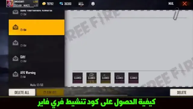 متى يفتح سيرفر المطورين فري فاير, موعد نزول سيرفر المطورين فري فاير, كيفية تثبيت سيرفر المطورين فري فاير, سيرفر المطورين فري فاير التحديث الجديد, سيرفر المطورين فري فاير 2022, فري فاير, كيف تدخل سيرفر المطورين, سيرفر المطورين