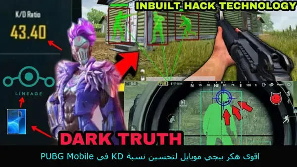 هكر ببجي موبايل، ببجي موبايل، هكر ببجي،  ببجي موبايل سيزون 19، ببجي،