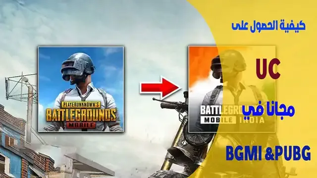 how to get free uc in bgmi, bgmi free uc, free uc in bgmi, free uc, f