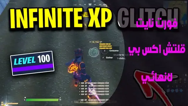 Fortnite Infinite XP Glitch