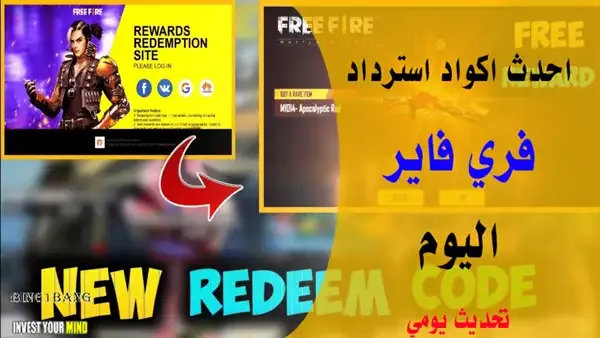 Free Fire Redeem Code Today 2024