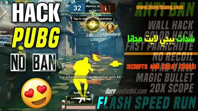 شدات ببجي لايت مجانا, ببجي لايت