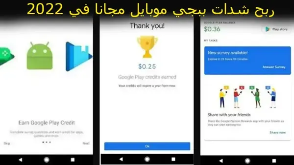 ربح شدات ببجي موبايل مجانا في 2022