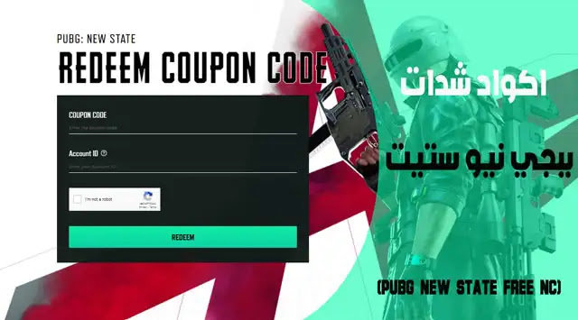 ببجي نيو ستيت,شحن شدات ببجي نيو ستيت موبايل,الحصول علي شدات ببجي نيو ستيت مجانا,ببجي نيو ستيت اكواد,اكواد ببجي نيو ستيت,اكواد شدات ببجي نيو ستيت,اكواد ببجي نيو ستيت شدات,اكواد شحن ببجي نيو ستيت ,عروض ببجي نيو ستيت,شدات ببجي نيو ستيت مجانيه,اكواد ببجي نيو ستيت جديدة,اكواد ببجي نيو ستيت اليوم,كيف تشحن شدات ببجي نيو ستيت