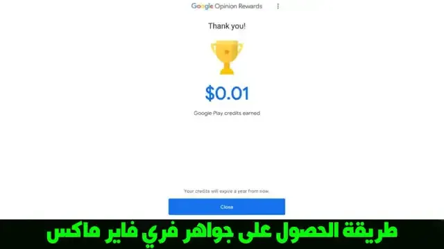 جواهر فري فاير ماكس مجانا