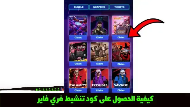 فري فاير سيرفر المطورين, موقع سيرفر المطورين فري فاير, سيرفر المطورين فري فاير تحميل, كيف تدخل سيرفر المطورين فري فاير, سيرفر المطورين فري فاير, سيرفر المطورين فري فاير جديد, حل مشكلة سيرفر المطورين فري فاير, موعد فتح سيرفر المطورين فري فاير