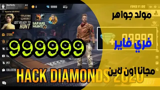 شحن جواهر فري فاير مجانا 2023