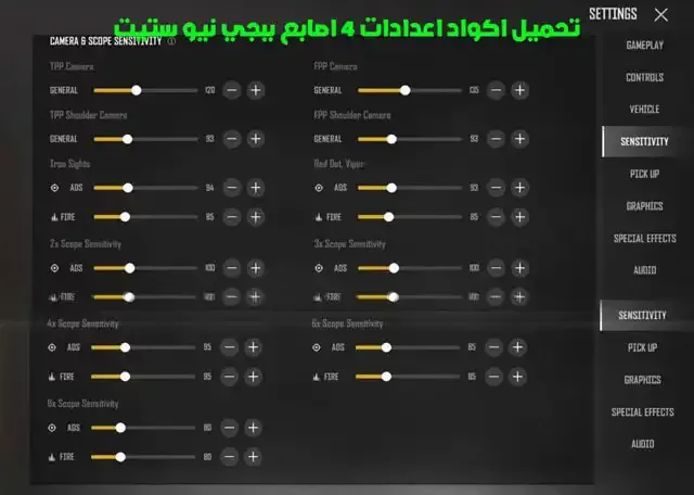 اكواد اعدادات ببجي نيو ستيت 4 اصابع, كود اعدادات ببجي نيو ستيت اربع اصابع 2022, كود اعدادات ببجي نيو ستيت 4 اصابع جوال, كود حساسية ببجي نيو ستيت اربع اصابع جيروسكوب