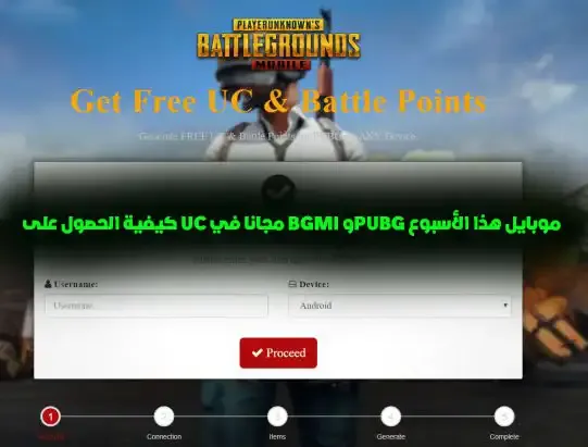 how to get free uc in bgmi, bgmi free uc, free uc in bgmi, free uc, f