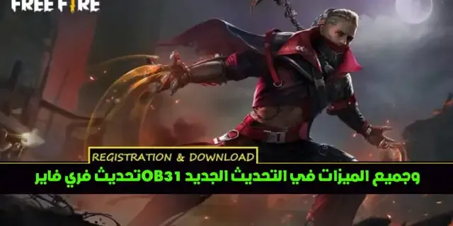 Garena Free Fire OB35 update