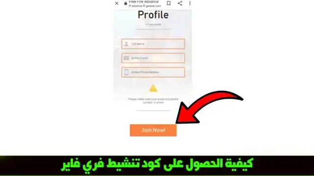متى يفتح سيرفر المطورين فري فاير, موعد نزول سيرفر المطورين فري فاير, كيفية تثبيت سيرفر المطورين فري فاير, سيرفر المطورين فري فاير التحديث الجديد, سيرفر المطورين فري فاير 2022, فري فاير, كيف تدخل سيرفر المطورين, سيرفر المطورين