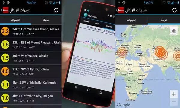 تحميل تطبيق الزلازل,تحميل تطبيق رصد الزلازل,تفعيل تنبيه الزلازل,تطبيق الزلازل,تطبيق التنبؤ بالزلازل,تطبيق رصد الزلازل,افضل تطبيقات للزلازل,تطبيق تنبيه الزلازل,رصد الزلازل,تنبيه الزلازل,تطبيق منبه الزلازل,تنبيه الزلازل في الايفون,تطبيق الزلازل للايفون,تشغيل تنبيه الزلازل,تطبيق تنبيه عن الزلازل,الزلازل,تطبيق يرصد الزلازل بشكل دقيق و يقوم بتحذيرك,تفعيل تنبيه الزلازل في الايفون,تفعيل تنبيهات الزلازل على خرائط جوجل,طريقة تفعيل تنبيهات الزلازل على خرائط جوجل