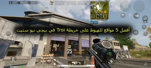 ببجي نيو ستيت,ببجي نيو ستيت تحميل,ببجي نيو ستيت الفا,تحميل ببجي نيو ستيت,ببجي موبايل,ببجي نيو ستيت بيتا,حساسية ببجي نيو ستيت,هكر ببجي نيو ستيت,احتراف ببجي نيو ستيت,ببجي,ببجي نيو ستيت للايفون,ببجي نيو ستيت ايفون,ببجي نيو ستيت تجربة,تحميل ببجي نيو ستيت علي المحاكي,اعدادات ببجي نيو ستيت,ببجي نيو ستيت اندرويد,ببجي نيو ستيت موعد اصدار,ببجي نيو ستيت للمحاكي,ببجي نيو ستيت محاكي,مشاكل ببجي نيو ستيت,حل مشاكل ببجي نيو ستيت,شرح ببجي نيو ستيت