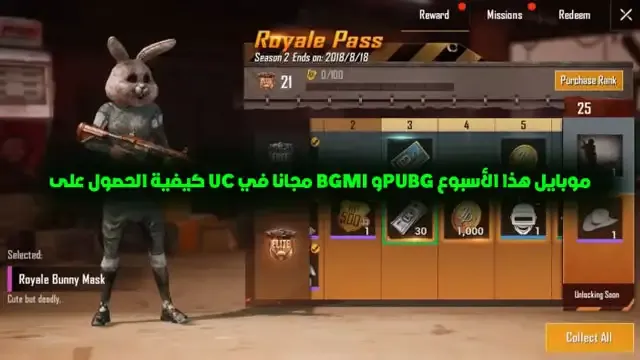 شحن شدات مجانا,  شحن شدات ببجي مجانا بأقوى طريقه,  شحن شدات ببجي مجانا بطريقة سهله جداً,  تهكير شدات ببجي موبايل,  ببجي شدات,  شحن ببجي,  شدات ببجي موبايل,  شحن ببجي مجانا,  شدات,  توزيع شدات ببجي موبايل,  اترو شدات,  شدات بلاش,  شدات مجانيه,  بوبجي موبايل,  شعبيه بشدات,  طريقه إرسال شدات إلى صديقي في لعبه ببجي موبايل,  اهم اضافات التحديث يببجي,  بابجي,  طريقه ربح شدات مجانا,  تبديل شعبيه بشدات