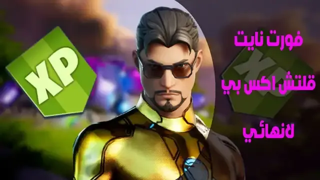 فورت نايت قلتش لفل و اكس بي, فورت نايت قلتش اكس بي لانهائي, فورت نايت اكس بي, فورت نايت قلتش xp, فورت نايت قلتش, فورت نايت قلتش لفل, فورت نايت قلتش جديد, فورت نايت قلتش تلفيل, فورت نايت قلتش لفل 100, قلتش فورت نايت تلفيل, قلتش تلفيل سريعه فورت نايت, قلتش اكس بي لانهائي, فورت نايت, فورتنايت اضل قلتش لفل و اكس بي, فورتناي اكس بي قلتش, فورتنايت قلتش اكسبي, قلتش اكسبي, فورتنايت قلتش, اكس بي قلتش, فورت, اضل قلتش لفل و اكس بي, قلتشات فورتنايت, فورتنايت قلتشات لفل لانهائيه