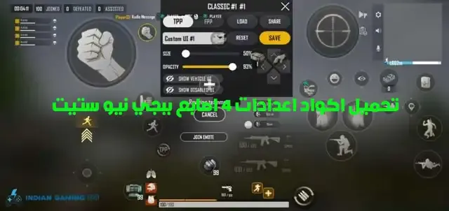 اكواد اعدادات ببجي نيو ستيت 4 اصابع, كود اعدادات ببجي نيو ستيت اربع اصابع 2022, كود اعدادات ببجي نيو ستيت 4 اصابع جوال, كود حساسية ببجي نيو ستيت اربع اصابع جيروسكوب