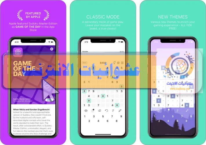 ألعاب Sudoku لنظام iOS, ألعاب Sudoku لأجهزة iPhone و iPad, أفضل تطبيقات Sudoku لنظام iOS, تحميل ألعاب Sudoku لأجهزة iOS, ألعاب Sudoku مجانية لأجهزة iPhone و iPad, Sudoku puzzles لنظام iOS, ألعاب Sudoku ممتعة للأيفون والآيباد, تطبيقات Sudoku بواجهة مستخدم سهلة لأجهزة iOS, تحديات Sudoku المتقدمة لأجهزة iPhone و iPad, تطبيقات Sudoku مع ميزات إضافية لأجهزة iOS.
