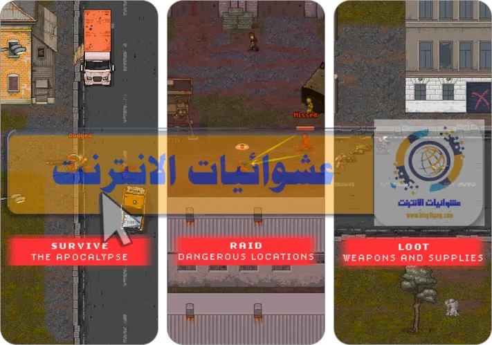 ألعاب الزومبي لأجهزة iPhone و iPad, أفضل ألعاب الزومبي لأجهزة iPhone و iPad, ألعاب الزومبي المثيرة لأجهزة iPhone و iPad, ألعاب الزومبي ثلاثية الأبعاد لأجهزة iPhone و iPad, ألعاب الزومبي برسومات عالية لأجهزة iPhone و iPad, Plants vs. Zombies 2, Into the Dead 2, Dead Trigger 2, Zombie Gunship Survival, The Walking Dead: Our World.