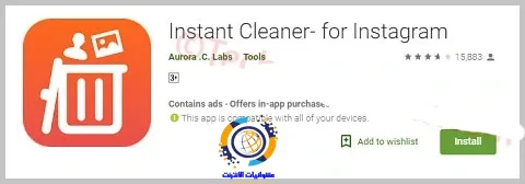 المنظف الفوري - حذف عدة صو