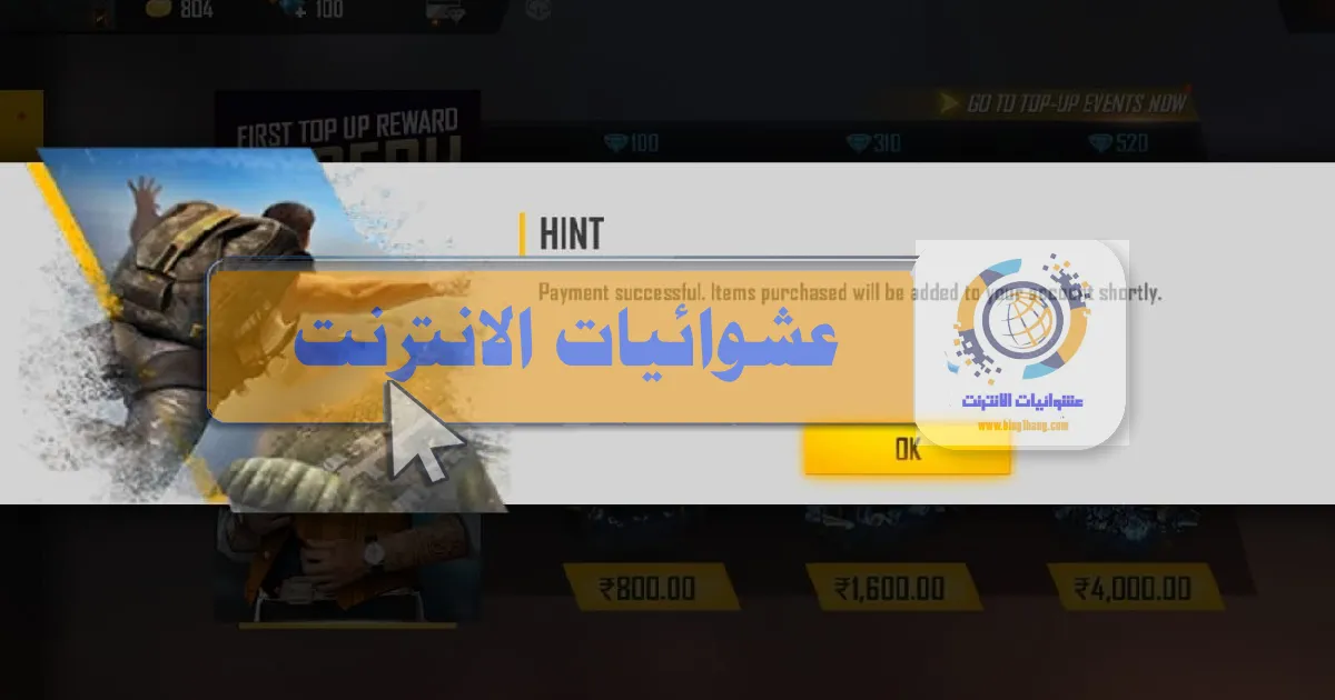 هكر فري فاير، هكر فري فاير التحديث الجديد، تهكير فري فاير، تهكير فري فاير هيد شوت، هكر فري فاير بدون باند، تهكير فري فاير vip، تهكير فري فاير صلاح بلارة، تهكير فري فاير بدون باند، هكر فري فاير vip، هكر فري فاير 2021، تهكير فري فاير التحديث الجديد، تهكير جواهر فري فاير، فري فاير مهكره، تهكير فري فاير للهواتف المبندة، تهكير فري فاير 2020، طريقة تهكير فري فاير، تحديث فري فاير، فري فاير، هكر فري فاير لا يخرج، تهكير فري فاير آخر تحديث، هكر فري فاير يطير