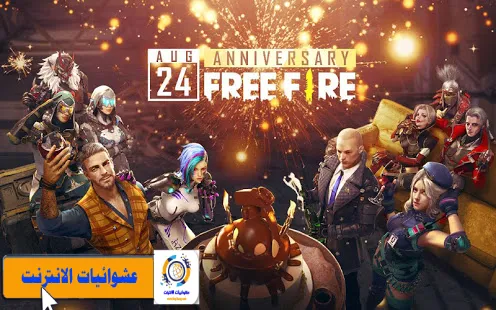 هكر فري فاير، هكر فري فاير التحديث الجديد، تهكير فري فاير، تهكير فري فاير هيد شوت، هكر فري فاير بدون باند، تهكير فري فاير vip، تهكير فري فاير صلاح بلارة، تهكير فري فاير بدون باند، هكر فري فاير vip، هكر فري فاير 2021، تهكير فري فاير التحديث الجديد، تهكير جواهر فري فاير، فري فاير مهكره، تهكير فري فاير للهواتف المبندة، تهكير فري فاير 2020، طريقة تهكير فري فاير، تحديث فري فاير، فري فاير، هكر فري فاير لا يخرج، تهكير فري فاير آخر تحديث، هكر فري فاير يطير