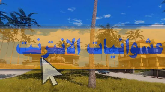 أفضل مودات GTA 5, أفضل 42 مود لـ GTA 5, ترتيب مودات GTA 5, تثبيت مودات GTA 5, GTA 5 mods, مودات ممتعة لـ GTA 5, تجربة جديدة في GTA 5, تحسينات لعبة GTA 5, أسلحة جديدة لـ GTA 5, سيارات معدلة في GTA 5, تغيير البيئة في GTA 5, شخصيات مخصصة لـ GTA 5, قصص مودات GTA 5, ألعاب تعديلية GTA 5, توسيع اللعبة GTA 5, GTA 5 تعديلات كبيرة, تجربة مودات GTA 5 الفريدة, أماكن جديدة في GTA 5, طريقة تركيب مودات GTA 5, تعليمات تثبيت المودات في GTA 5, GTA 5 تعليمات التنزيل, أمان تركيب المودات في GTA 5, تعديلات GTA 5 بأمان, GTA 5 تعديلات بدون مشاكل.