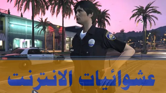 أفضل مودات GTA 5, أفضل 42 مود لـ GTA 5, ترتيب مودات GTA 5, تثبيت مودات GTA 5, GTA 5 mods, مودات ممتعة لـ GTA 5, تجربة جديدة في GTA 5, تحسينات لعبة GTA 5, أسلحة جديدة لـ GTA 5, سيارات معدلة في GTA 5, تغيير البيئة في GTA 5, شخصيات مخصصة لـ GTA 5, قصص مودات GTA 5, ألعاب تعديلية GTA 5, توسيع اللعبة GTA 5, GTA 5 تعديلات كبيرة, تجربة مودات GTA 5 الفريدة, أماكن جديدة في GTA 5, طريقة تركيب مودات GTA 5, تعليمات تثبيت المودات في GTA 5, GTA 5 تعليمات التنزيل, أمان تركيب المودات في GTA 5, تعديلات GTA 5 بأمان, GTA 5 تعديلات بدون مشاكل.