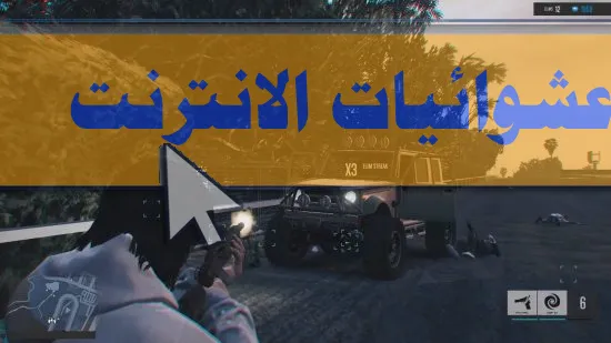 أفضل مودات GTA 5, أفضل 42 مود لـ GTA 5, ترتيب مودات GTA 5, تثبيت مودات GTA 5, GTA 5 mods, مودات ممتعة لـ GTA 5, تجربة جديدة في GTA 5, تحسينات لعبة GTA 5, أسلحة جديدة لـ GTA 5, سيارات معدلة في GTA 5, تغيير البيئة في GTA 5, شخصيات مخصصة لـ GTA 5, قصص مودات GTA 5, ألعاب تعديلية GTA 5, توسيع اللعبة GTA 5, GTA 5 تعديلات كبيرة, تجربة مودات GTA 5 الفريدة, أماكن جديدة في GTA 5, طريقة تركيب مودات GTA 5, تعليمات تثبيت المودات في GTA 5, GTA 5 تعليمات التنزيل, أمان تركيب المودات في GTA 5, تعديلات GTA 5 بأمان, GTA 5 تعديلات بدون مشاكل.