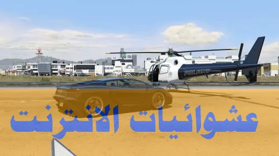 أفضل مودات GTA 5, أفضل 42 مود لـ GTA 5, ترتيب مودات GTA 5, تثبيت مودات GTA 5, GTA 5 mods, مودات ممتعة لـ GTA 5, تجربة جديدة في GTA 5, تحسينات لعبة GTA 5, أسلحة جديدة لـ GTA 5, سيارات معدلة في GTA 5, تغيير البيئة في GTA 5, شخصيات مخصصة لـ GTA 5, قصص مودات GTA 5, ألعاب تعديلية GTA 5, توسيع اللعبة GTA 5, GTA 5 تعديلات كبيرة, تجربة مودات GTA 5 الفريدة, أماكن جديدة في GTA 5, طريقة تركيب مودات GTA 5, تعليمات تثبيت المودات في GTA 5, GTA 5 تعليمات التنزيل, أمان تركيب المودات في GTA 5, تعديلات GTA 5 بأمان, GTA 5 تعديلات بدون مشاكل.