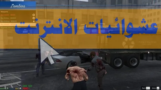 أفضل مودات GTA 5, أفضل 42 مود لـ GTA 5, ترتيب مودات GTA 5, تثبيت مودات GTA 5, GTA 5 mods, مودات ممتعة لـ GTA 5, تجربة جديدة في GTA 5, تحسينات لعبة GTA 5, أسلحة جديدة لـ GTA 5, سيارات معدلة في GTA 5, تغيير البيئة في GTA 5, شخصيات مخصصة لـ GTA 5, قصص مودات GTA 5, ألعاب تعديلية GTA 5, توسيع اللعبة GTA 5, GTA 5 تعديلات كبيرة, تجربة مودات GTA 5 الفريدة, أماكن جديدة في GTA 5, طريقة تركيب مودات GTA 5, تعليمات تثبيت المودات في GTA 5, GTA 5 تعليمات التنزيل, أمان تركيب المودات في GTA 5, تعديلات GTA 5 بأمان, GTA 5 تعديلات بدون مشاكل.