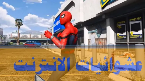 أفضل مودات GTA 5, أفضل 42 مود لـ GTA 5, ترتيب مودات GTA 5, تثبيت مودات GTA 5, GTA 5 mods, مودات ممتعة لـ GTA 5, تجربة جديدة في GTA 5, تحسينات لعبة GTA 5, أسلحة جديدة لـ GTA 5, سيارات معدلة في GTA 5, تغيير البيئة في GTA 5, شخصيات مخصصة لـ GTA 5, قصص مودات GTA 5, ألعاب تعديلية GTA 5, توسيع اللعبة GTA 5, GTA 5 تعديلات كبيرة, تجربة مودات GTA 5 الفريدة, أماكن جديدة في GTA 5, طريقة تركيب مودات GTA 5, تعليمات تثبيت المودات في GTA 5, GTA 5 تعليمات التنزيل, أمان تركيب المودات في GTA 5, تعديلات GTA 5 بأمان, GTA 5 تعديلات بدون مشاكل.