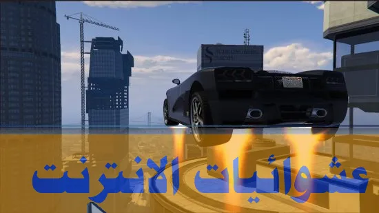 أفضل مودات GTA 5, أفضل 42 مود لـ GTA 5, ترتيب مودات GTA 5, تثبيت مودات GTA 5, GTA 5 mods, مودات ممتعة لـ GTA 5, تجربة جديدة في GTA 5, تحسينات لعبة GTA 5, أسلحة جديدة لـ GTA 5, سيارات معدلة في GTA 5, تغيير البيئة في GTA 5, شخصيات مخصصة لـ GTA 5, قصص مودات GTA 5, ألعاب تعديلية GTA 5, توسيع اللعبة GTA 5, GTA 5 تعديلات كبيرة, تجربة مودات GTA 5 الفريدة, أماكن جديدة في GTA 5, طريقة تركيب مودات GTA 5, تعليمات تثبيت المودات في GTA 5, GTA 5 تعليمات التنزيل, أمان تركيب المودات في GTA 5, تعديلات GTA 5 بأمان, GTA 5 تعديلات بدون مشاكل.