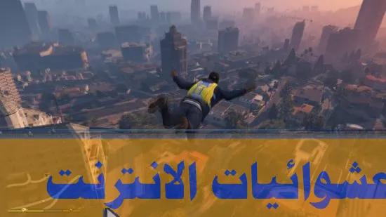 أفضل مودات GTA 5, أفضل 42 مود لـ GTA 5, ترتيب مودات GTA 5, تثبيت مودات GTA 5, GTA 5 mods, مودات ممتعة لـ GTA 5, تجربة جديدة في GTA 5, تحسينات لعبة GTA 5, أسلحة جديدة لـ GTA 5, سيارات معدلة في GTA 5, تغيير البيئة في GTA 5, شخصيات مخصصة لـ GTA 5, قصص مودات GTA 5, ألعاب تعديلية GTA 5, توسيع اللعبة GTA 5, GTA 5 تعديلات كبيرة, تجربة مودات GTA 5 الفريدة, أماكن جديدة في GTA 5, طريقة تركيب مودات GTA 5, تعليمات تثبيت المودات في GTA 5, GTA 5 تعليمات التنزيل, أمان تركيب المودات في GTA 5, تعديلات GTA 5 بأمان, GTA 5 تعديلات بدون مشاكل.