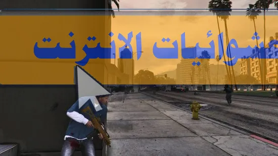 أفضل مودات GTA 5, أفضل 42 مود لـ GTA 5, ترتيب مودات GTA 5, تثبيت مودات GTA 5, GTA 5 mods, مودات ممتعة لـ GTA 5, تجربة جديدة في GTA 5, تحسينات لعبة GTA 5, أسلحة جديدة لـ GTA 5, سيارات معدلة في GTA 5, تغيير البيئة في GTA 5, شخصيات مخصصة لـ GTA 5, قصص مودات GTA 5, ألعاب تعديلية GTA 5, توسيع اللعبة GTA 5, GTA 5 تعديلات كبيرة, تجربة مودات GTA 5 الفريدة, أماكن جديدة في GTA 5, طريقة تركيب مودات GTA 5, تعليمات تثبيت المودات في GTA 5, GTA 5 تعليمات التنزيل, أمان تركيب المودات في GTA 5, تعديلات GTA 5 بأمان, GTA 5 تعديلات بدون مشاكل.