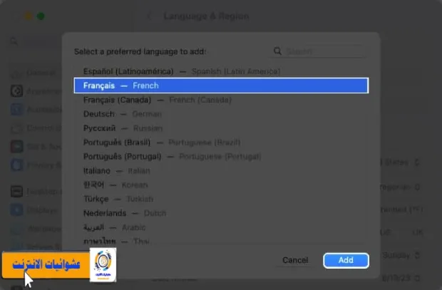 لإضافة لغة، انقر فوق إضافة في إعدادات النظام