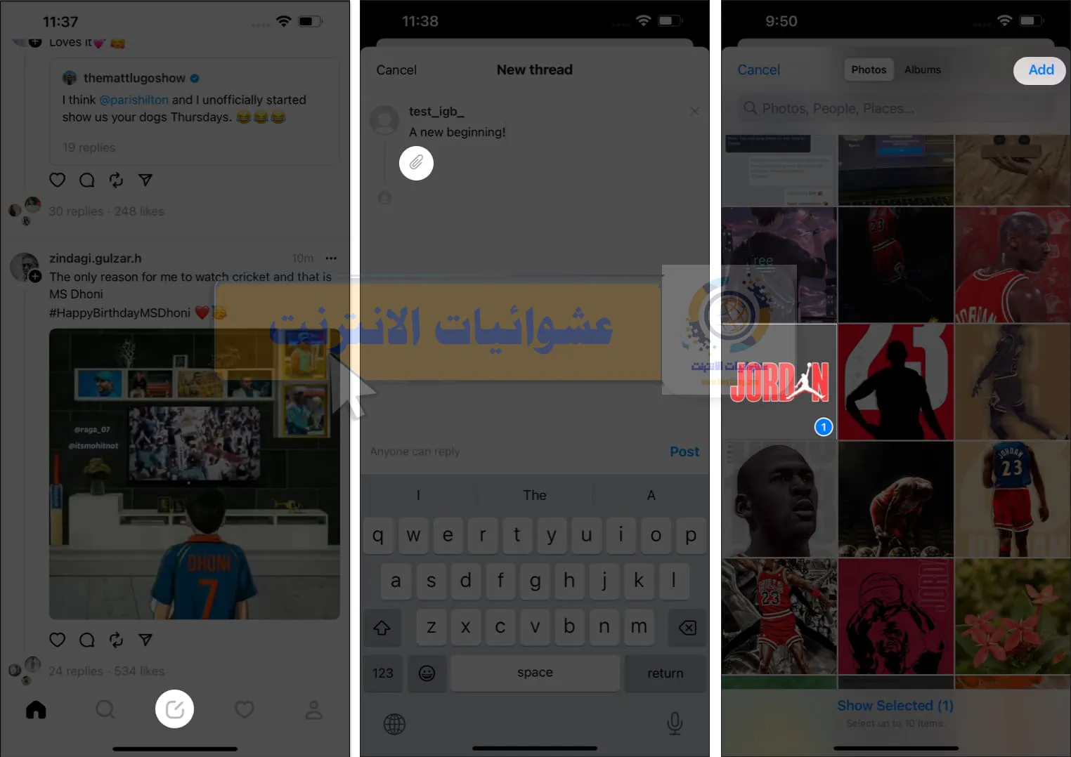 تطبيق Instagram Threads للايفون, كيفية تحميل وتثبيت تطبيق Threads على iPhone, طريقة تسجيل الدخول إلى تطبيق Instagram Threads, كيفية إرسال رسائل نصية عبر تطبيق Threads على iPhone, استخدام تطبيق Instagram Threads لمشاركة الصور والفيديوهات, تفعيل ميزة تتبع الموقع في تطبيق Threads على iPhone, كيفية إنشاء قائمة أفراد مفضلين في تطبيق Instagram Threads, استخدام ملصقات ورموز تعبيرية في تطبيق Threads على iPhone, طرق الاستفادة من ميزة الرسائل الصوتية في تطبيق Instagram Threads, كيفية مشاركة القصص المصغرة والحالة في تطبيق Threads على iPhone.