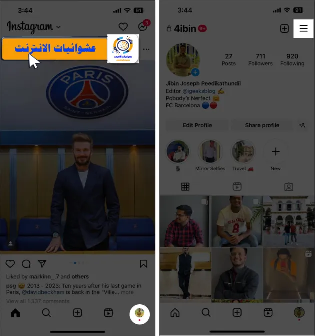 نصائح استخدام Instagram على iPhone, تحسين استخدام Instagram على iPhone, مهارات المحترفين في استخدام Instagram على iPhone, كيفية الاستفادة القصوى من Instagram على iPhone, تعلم استخدام Instagram على iPhone بشكل متقن, أفضل النصائح للاستفادة من Instagram على iPhone, استراتيجيات المحترفين لاستخدام Instagram على iPhone, تحسين جودة الصور ومقاطع الفيديو على Instagram على iPhone, إدارة حساب Instagram بفعالية على iPhone, تفاعل مثالي مع المتابعين على Instagram على iPhone