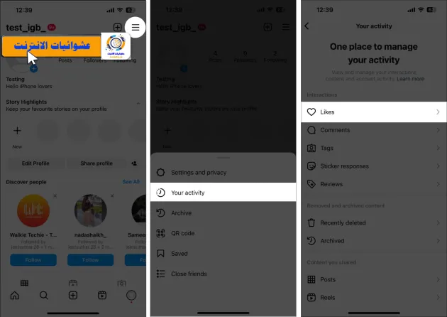 نصائح استخدام Instagram على iPhone, تحسين استخدام Instagram على iPhone, مهارات المحترفين في استخدام Instagram على iPhone, كيفية الاستفادة القصوى من Instagram على iPhone, تعلم استخدام Instagram على iPhone بشكل متقن, أفضل النصائح للاستفادة من Instagram على iPhone, استراتيجيات المحترفين لاستخدام Instagram على iPhone, تحسين جودة الصور ومقاطع الفيديو على Instagram على iPhone, إدارة حساب Instagram بفعالية على iPhone, تفاعل مثالي مع المتابعين على Instagram على iPhone