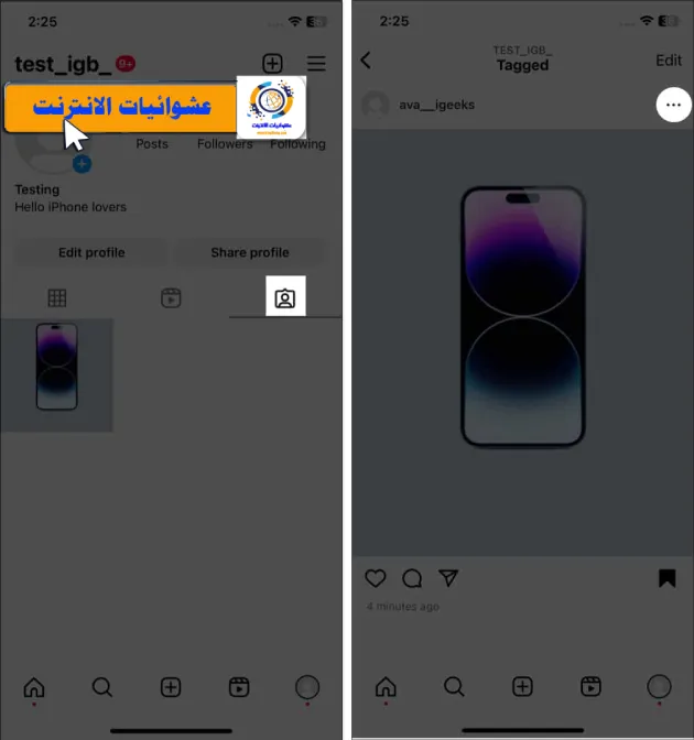 نصائح استخدام Instagram على iPhone, تحسين استخدام Instagram على iPhone, مهارات المحترفين في استخدام Instagram على iPhone, كيفية الاستفادة القصوى من Instagram على iPhone, تعلم استخدام Instagram على iPhone بشكل متقن, أفضل النصائح للاستفادة من Instagram على iPhone, استراتيجيات المحترفين لاستخدام Instagram على iPhone, تحسين جودة الصور ومقاطع الفيديو على Instagram على iPhone, إدارة حساب Instagram بفعالية على iPhone, تفاعل مثالي مع المتابعين على Instagram على iPhone