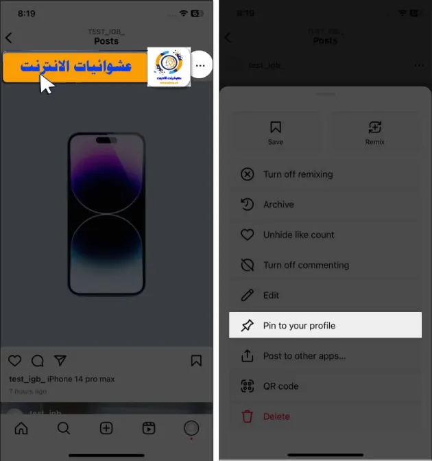 نصائح استخدام Instagram على iPhone, تحسين استخدام Instagram على iPhone, مهارات المحترفين في استخدام Instagram على iPhone, كيفية الاستفادة القصوى من Instagram على iPhone, تعلم استخدام Instagram على iPhone بشكل متقن, أفضل النصائح للاستفادة من Instagram على iPhone, استراتيجيات المحترفين لاستخدام Instagram على iPhone, تحسين جودة الصور ومقاطع الفيديو على Instagram على iPhone, إدارة حساب Instagram بفعالية على iPhone, تفاعل مثالي مع المتابعين على Instagram على iPhone