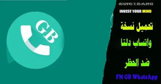 GBWhatsapp APK Download Latest Version