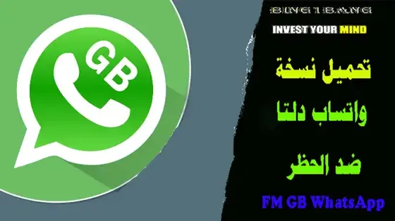 GBWhatsapp APK Download Latest Version