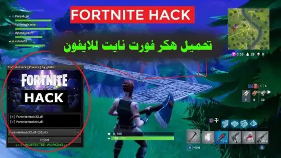 فورت نايت, تهكير لعبة فورت نايت ps4, تهكير فورت نايت على سوني 4, ps4, اعدادات فورت نايت للسوني, تهكير فورت نايت للايفون, تهكير فورت نايت, تهكير فورت نايت على الايفون, تهكير فورت نايت pc, تهكير فورت نايت من الجوال, تهكير فورت نايت فلوس, تهكير فورت نايت 2020, تهكير فورت نايت على الجوال, تهكير فورت نايت للكمبيوتر, طريقه تهكير فورت نايت, تهكير فورت نايت مجانا, كيفية تهكير فورت نايت, تهكير لعبة فورت نايت للجوال, تهكير فورت نايت على الكمبيوتر, تهكير لعبة فورت نايت للكمبيوتر
