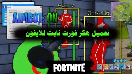 فورت نايت, تهكير لعبة فورت نايت ps4, تهكير فورت نايت على سوني 4, ps4, اعدادات فورت نايت للسوني, تهكير فورت نايت للايفون, تهكير فورت نايت, تهكير فورت نايت على الايفون, تهكير فورت نايت pc, تهكير فورت نايت من الجوال, تهكير فورت نايت فلوس, تهكير فورت نايت 2020, تهكير فورت نايت على الجوال, تهكير فورت نايت للكمبيوتر, طريقه تهكير فورت نايت, تهكير فورت نايت مجانا, كيفية تهكير فورت نايت, تهكير لعبة فورت نايت للجوال, تهكير فورت نايت على الكمبيوتر, تهكير لعبة فورت نايت للكمبيوتر